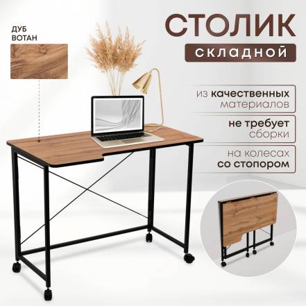Столик фото