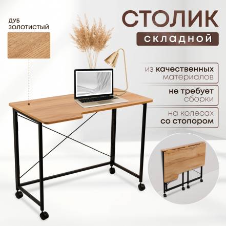 Столик фото