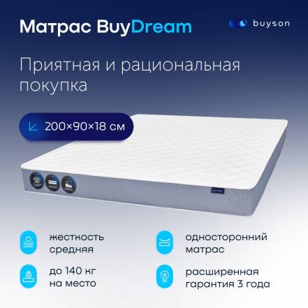 Матрас Buyson Buydream фото