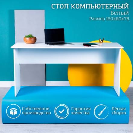 Стол Stockmebel photo Стол Stockmebel фото