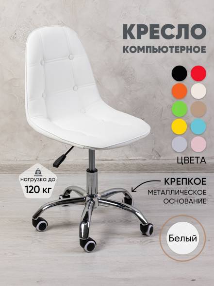 Кресло Gemlux Gl Hc004 137 фото