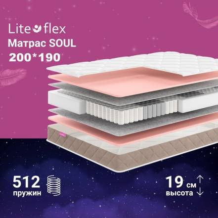 Матрас Анатомический Кровать Lite Flex Soul фото