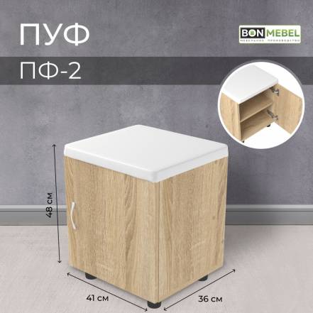 Пуф Bonmebel Пф 2 Кз фото