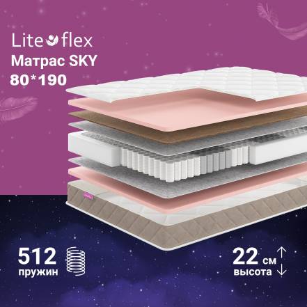 Матрас Анатомический Кровать Lite Flex Sky фото