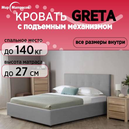 Кровать Мир Матрас Greta Пм Sky Velvet 08 фото