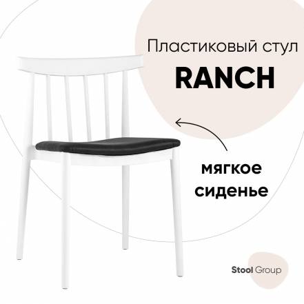 Стул Stool Group Ranch фото