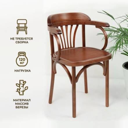 Стул Венский Stool Market фото