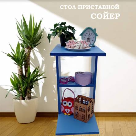 Столик Condorstyle Сойер фото