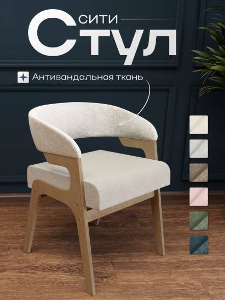 Стул Кухни Concept Wood фото