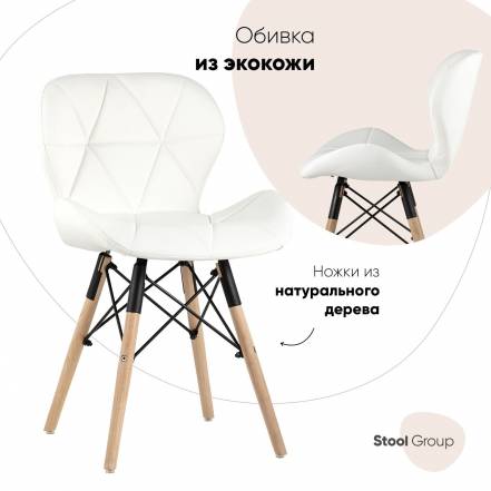 Стул Stool Group Бон Dc 01 фото