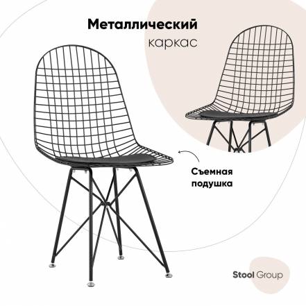 Стул Stool Group Eiffel Afr 18B P1 Bl Bl фото