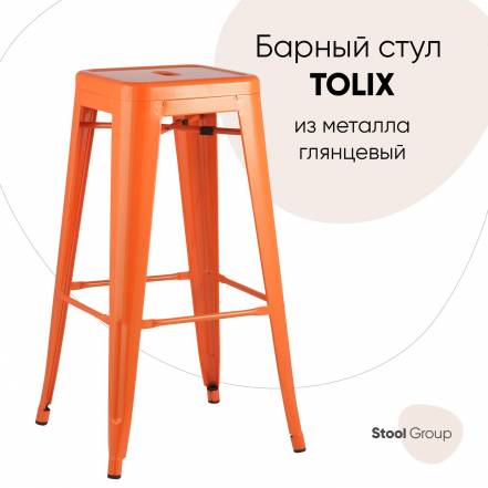 Стул Stool Group Yd H765 Lg 05 фото