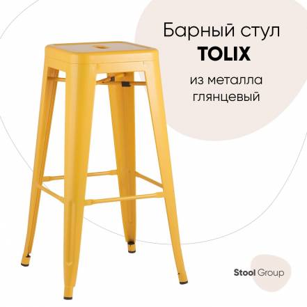 Стул Tolix фото