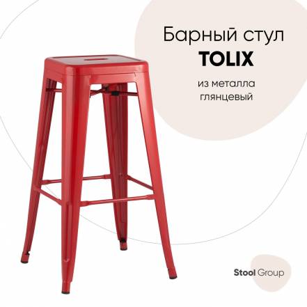 Стул Stool Group Yd H765 Lg 03 фото