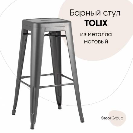 Стул Stool Group Yd H765 Yg 15 фото