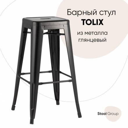 Стул Stool Group Yd H765 Lg 01 фото