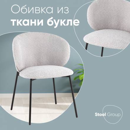 Стул Stool Group Блейз фото