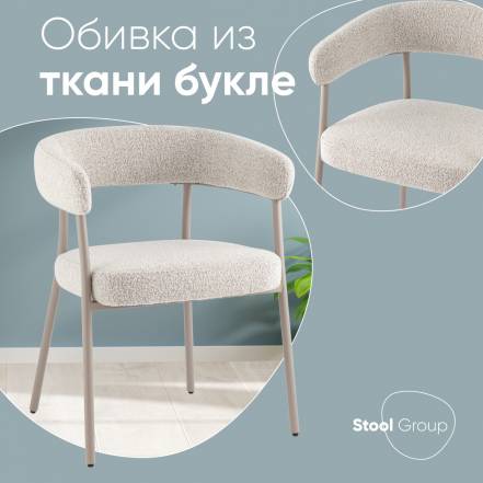Стул Stool Group Dambo фото