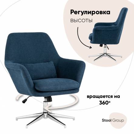 Кресло Рон Stool Group фото