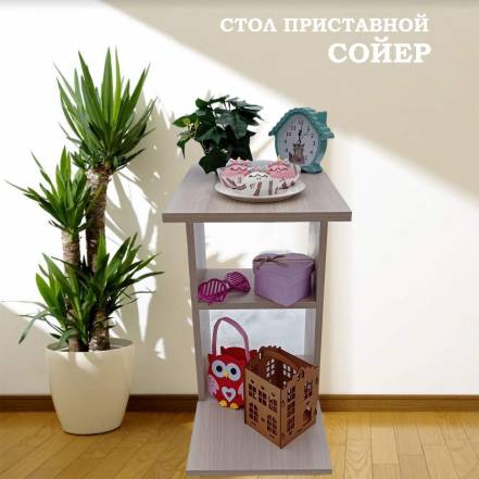 Столик Condorstyle Сойер фото