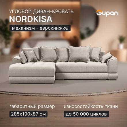 Диван Кровать Gupan Nordkisa Amigo Cream фото
