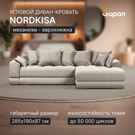 Диван Кровать Gupan Nordkisa Amigo Cream фото