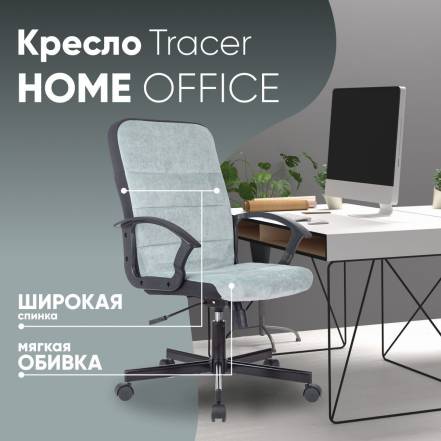 Кресло Topchairs St Tracer фото