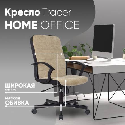 Кресло Topchairs St Tracer фото