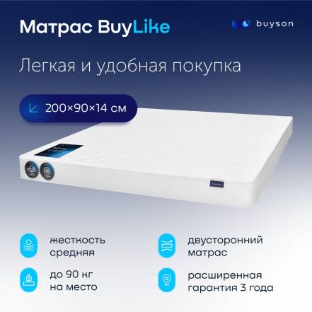 Матрас Buyson Buylike фото