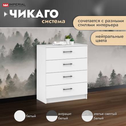 Комод Империал Чикаго фото