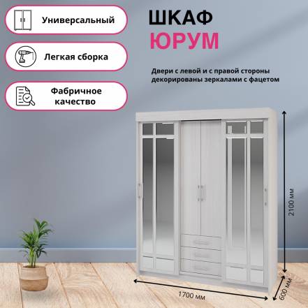 Шкаф Интерьер Центр фото