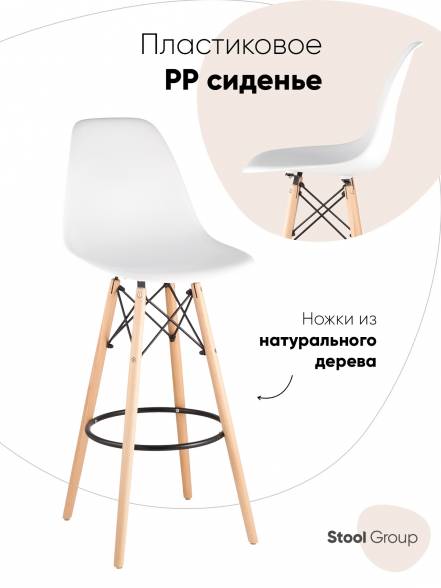 Стул Dsw Bar Stool Group фото