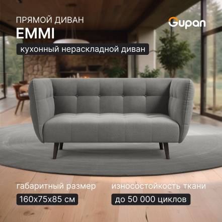 Диван Gupan Эмми Amigo Berry фото