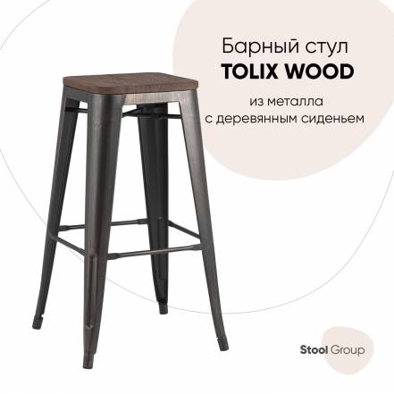 Стул Stool Group Yd H765 W Ms 01 1 фото