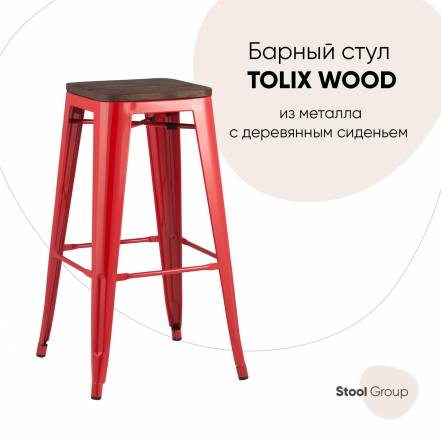 Стул Stool Group Yd H765 W Lg 03 фото