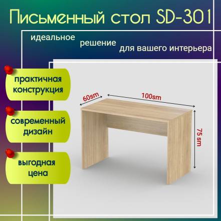 Стол Sevendreams Sd 301 photo Стол Sevendreams Sd 301 фото