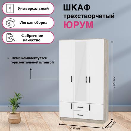 Шкаф Интерьер Юрум Шк 3 фото