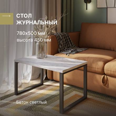 Столик Alternative фото