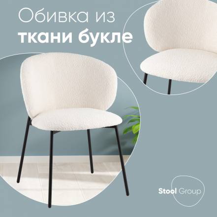 Стул Stool Group Блейз фото