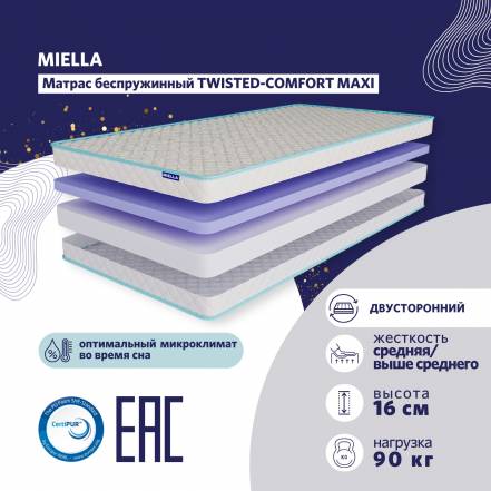 Матрас Miella Twisted Comfort Maxi фото