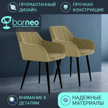 Стул Кресло Кухни Barneopro K 36 95946V2 Серо 2 фото