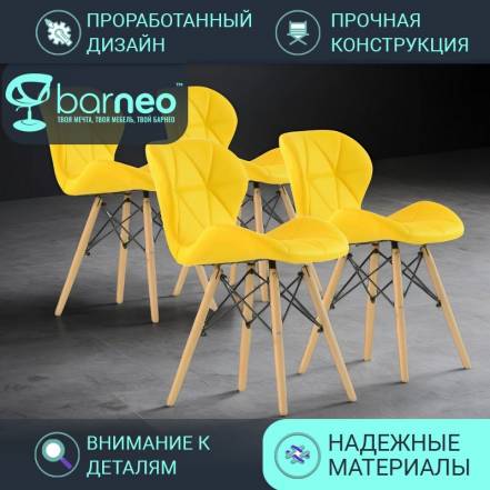 Кухни Barneopro N 42 Perfecto 95624V4 Стул 4 фото