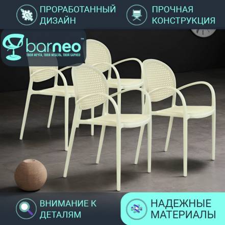 Barneopro N 70 95924V4 Стул 4 фото