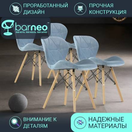 Кухни Barneopro N 42 Perfecto 95857V4 Стул 4 фото