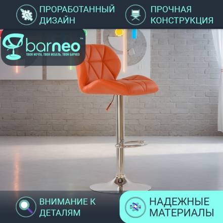 Стул Barneopro N 85 Diamond 95340V1 1 фото
