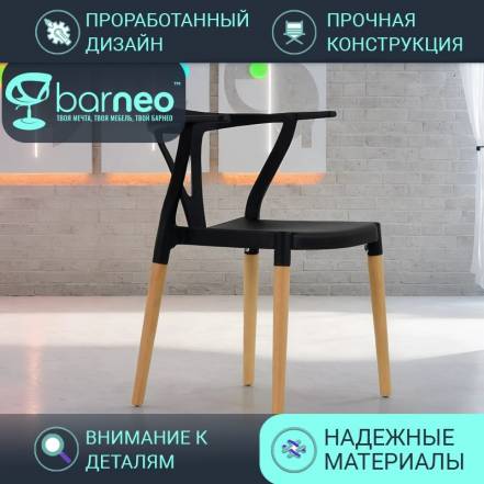 Кухни Barneopro N 218 Wishbone 95424 Стул 1 фото