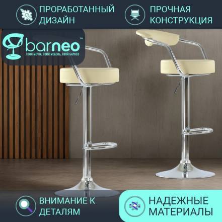 Стульев Barneopro N 91 Orion 2 Кухни фото