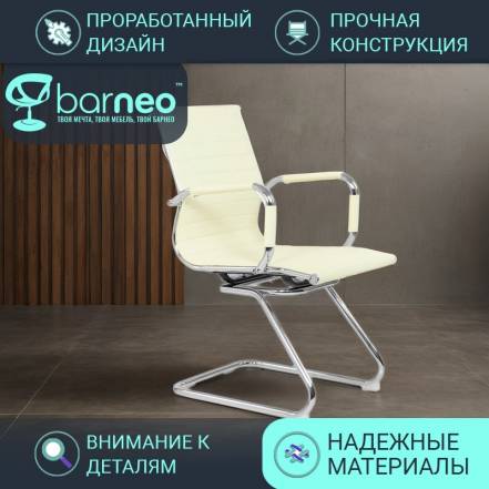 Стул Кресло Barneopro K 113 95998V1 1 фото