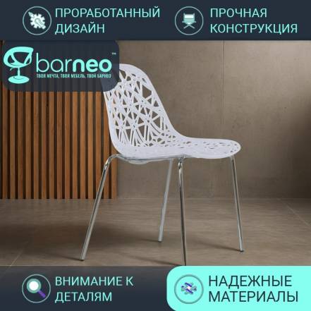 Кухни Barneopro N 225 Matrix 95289 Стул 1 фото