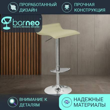 Стул Лофт Barneopro N 38 Latina фото